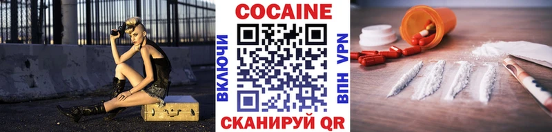 COCAIN 98% Чкаловск