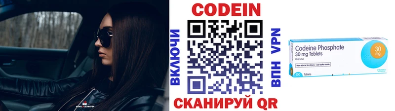 где купить   Чкаловск  Кодеиновый сироп Lean напиток Lean (лин) 
