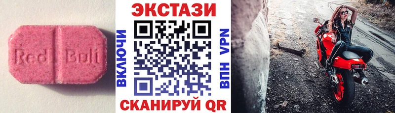 Экстази 280 MDMA  Чкаловск 