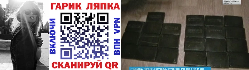 ГАШ гарик  Чкаловск 
