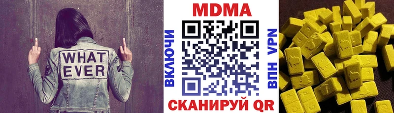 МЕГА ССЫЛКА  дарнет шоп  Чкаловск  MDMA Molly 