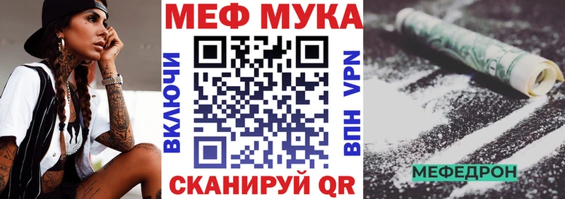 МЕФ мяу мяу  Чкаловск 